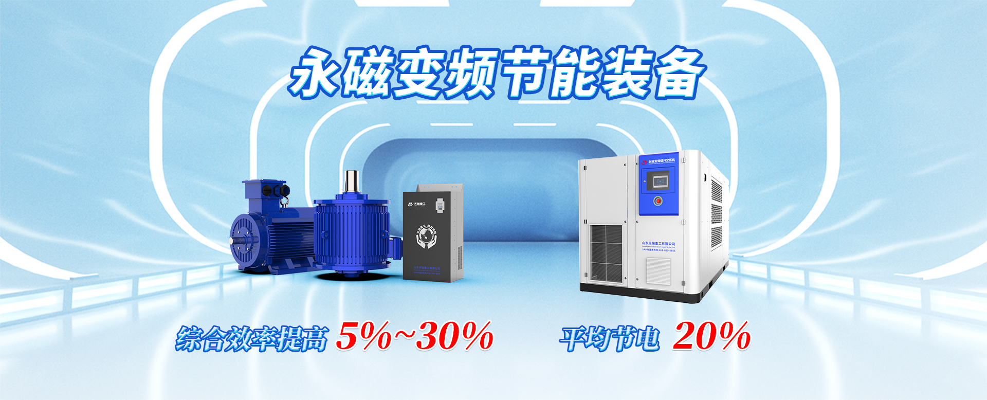 Shandong Tianrui Heavy Industry Co., Ltd