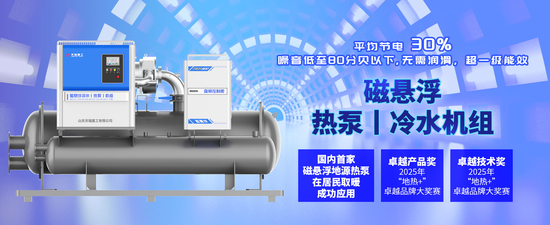 Shandong Tianrui Heavy Industry Co., Ltd